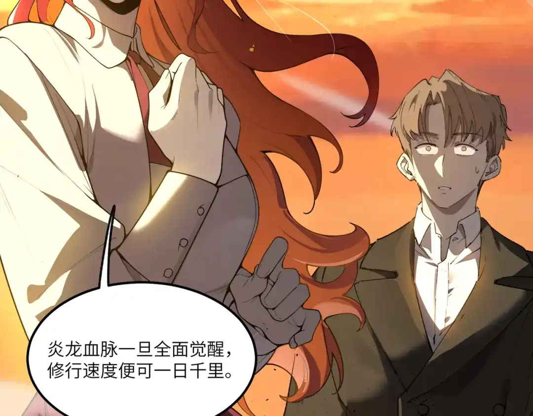SSS级超越常理的圣骑士 第164话 第38页