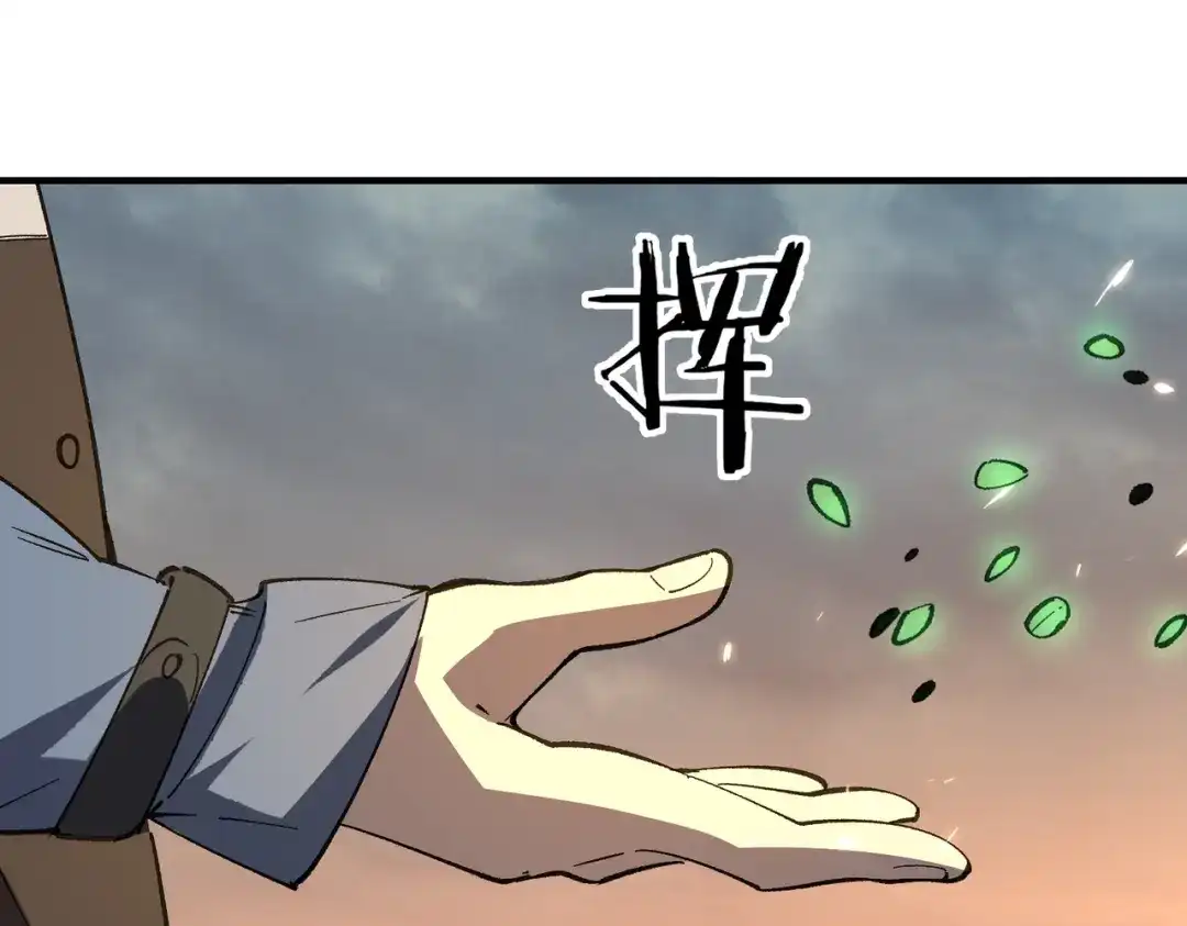 SSS级超越常理的圣骑士 第164话 第92页