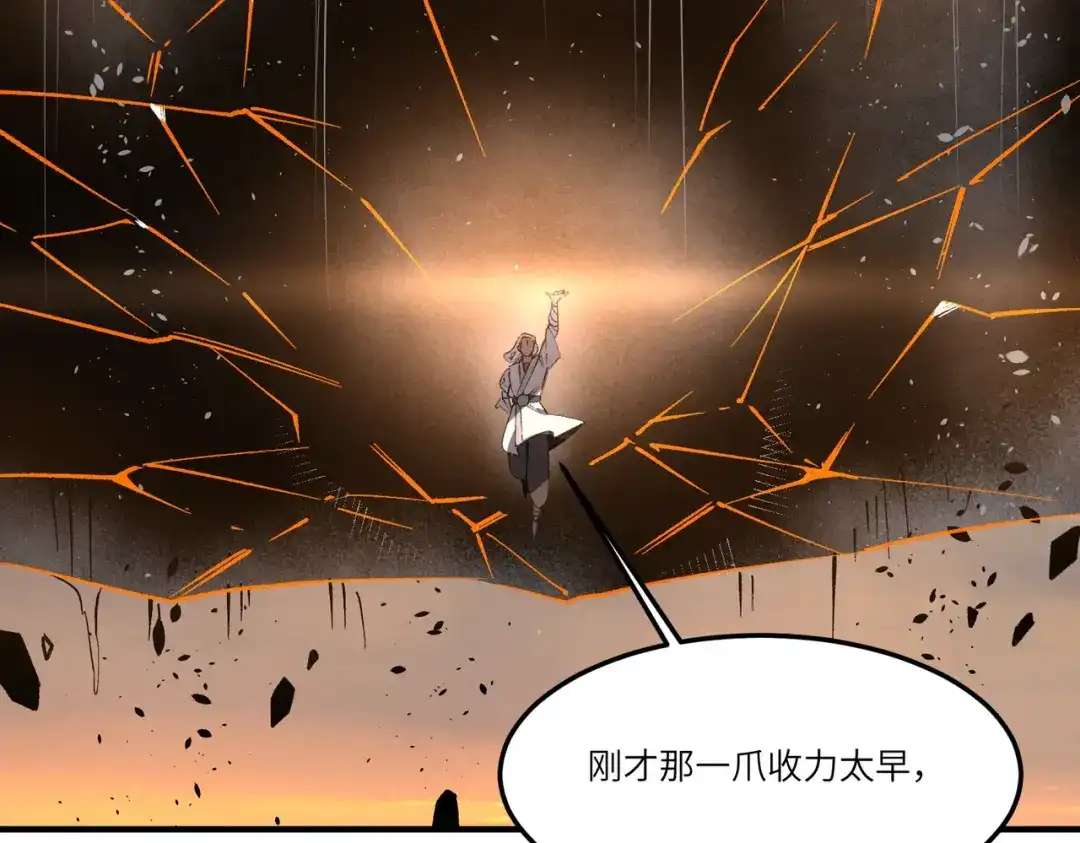 SSS级超越常理的圣骑士 第164话 第57页