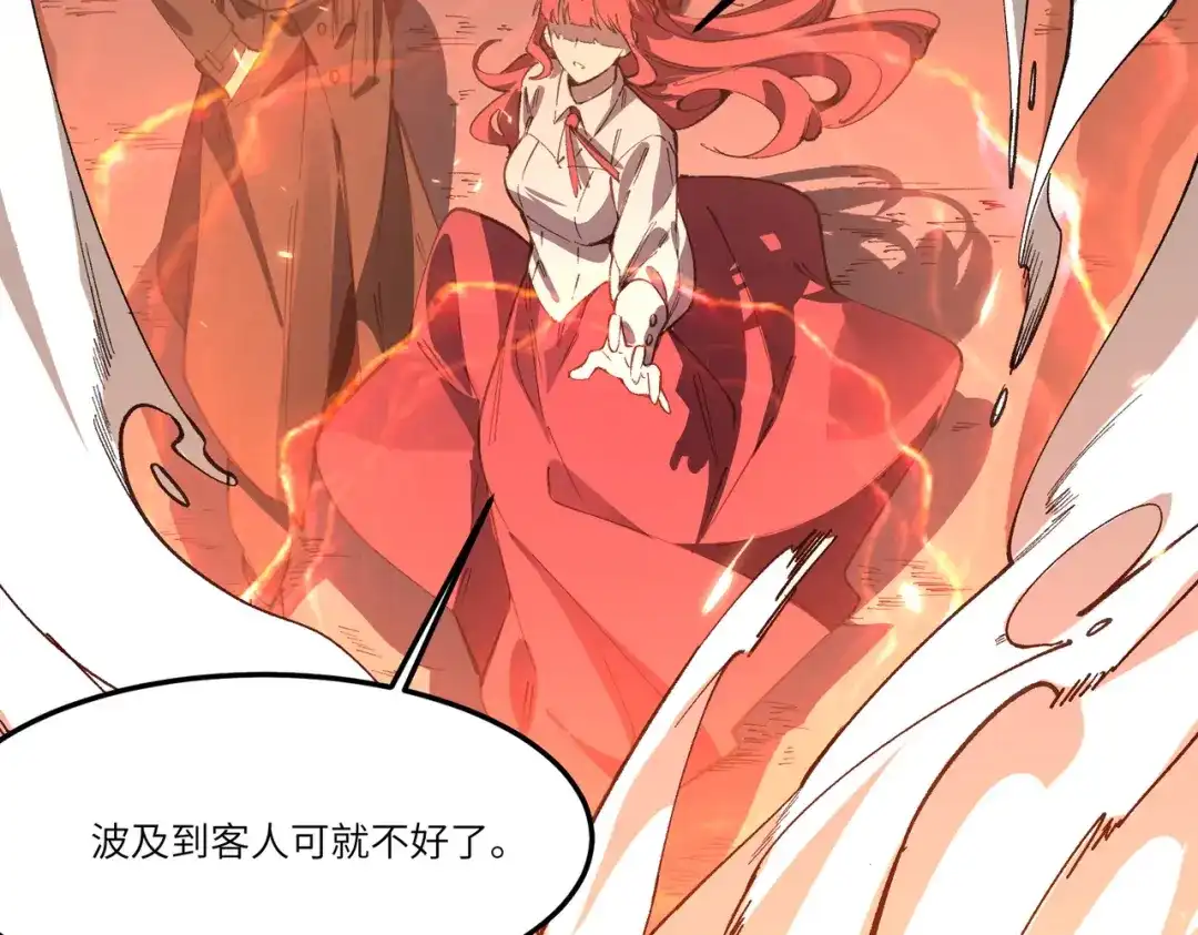 SSS级超越常理的圣骑士 第164话 第79页