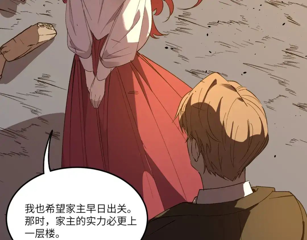 SSS级超越常理的圣骑士 第164话 第45页
