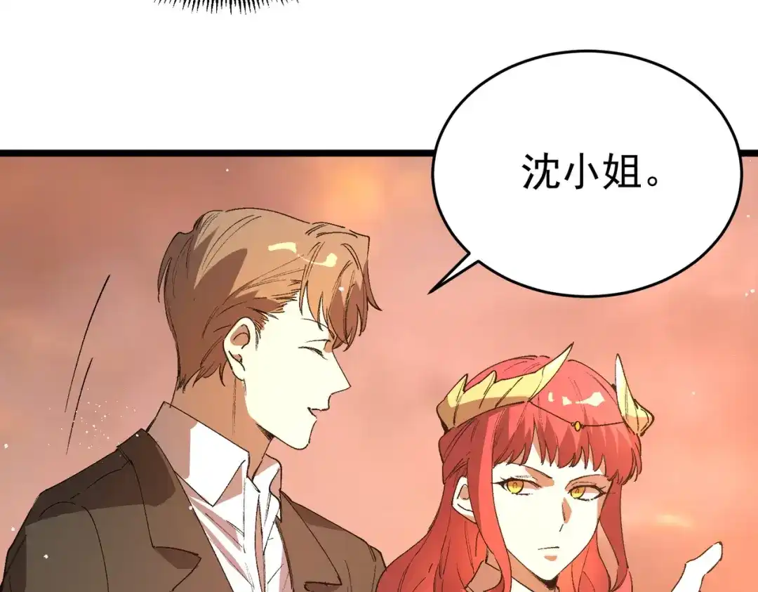 SSS级超越常理的圣骑士 第164话 第12页