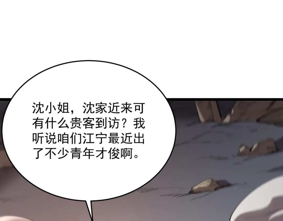 SSS级超越常理的圣骑士 第164话 第9页