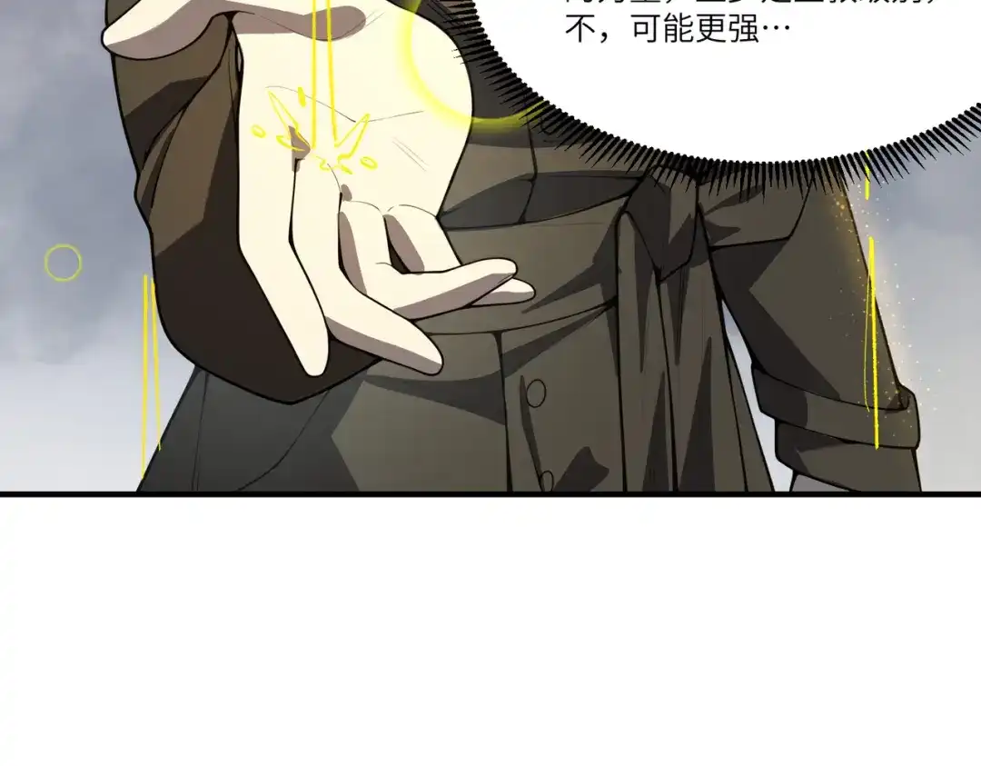 SSS级超越常理的圣骑士 第164话 第91页