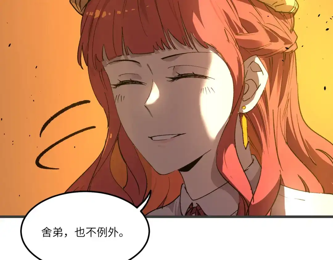 SSS级超越常理的圣骑士 第164话 第40页