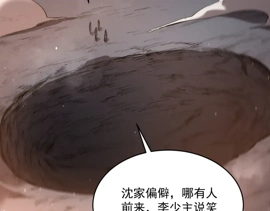SSS级超越常理的圣骑士 第164话 第10页