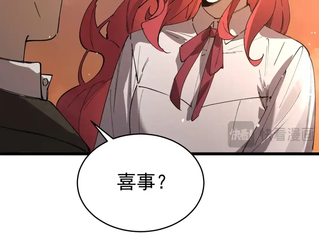SSS级超越常理的圣骑士 第164话 第16页