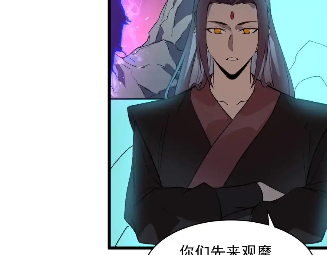 SSS级超越常理的圣骑士 第165话 第66页