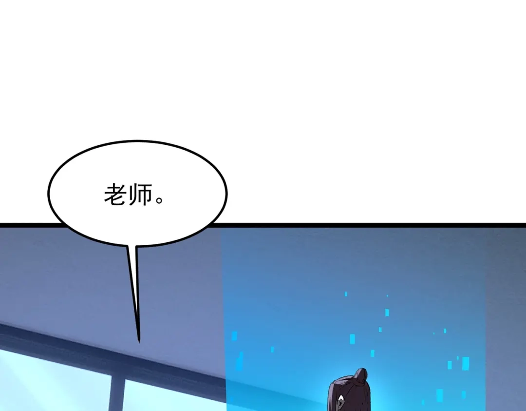 SSS级超越常理的圣骑士 第165话 第59页