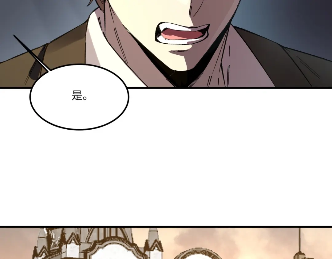 SSS级超越常理的圣骑士 第165话 第18页
