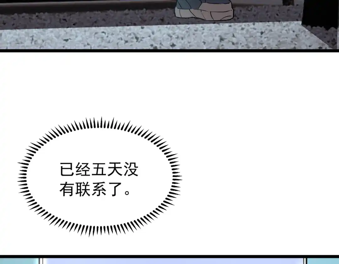 SSS级超越常理的圣骑士 第165话 第42页