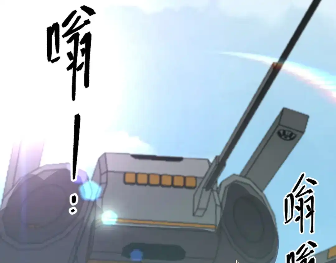 SSS级超越常理的圣骑士 第165话 第119页