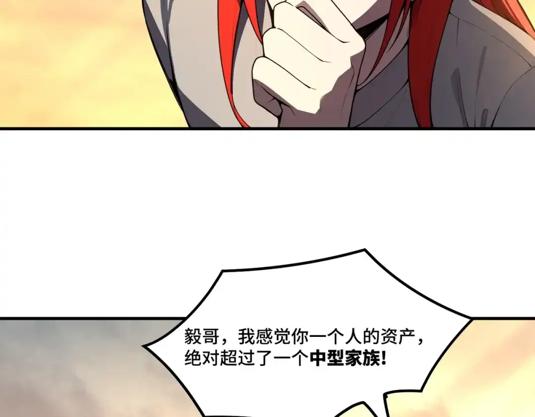 SSS级超越常理的圣骑士 第165话 第32页