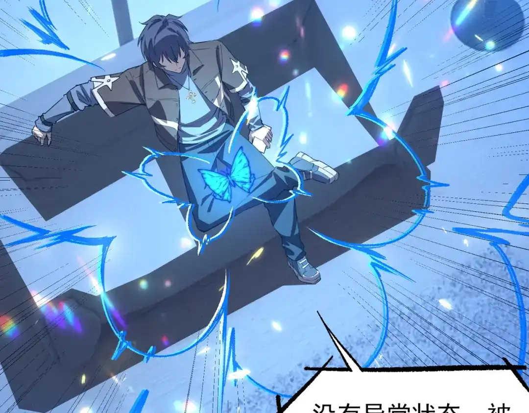 SSS级超越常理的圣骑士 第165话 第50页