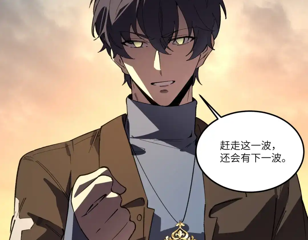 SSS级超越常理的圣骑士 第165话 第23页