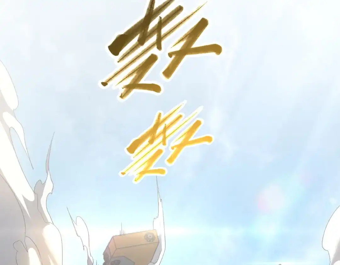 SSS级超越常理的圣骑士 第165话 第73页