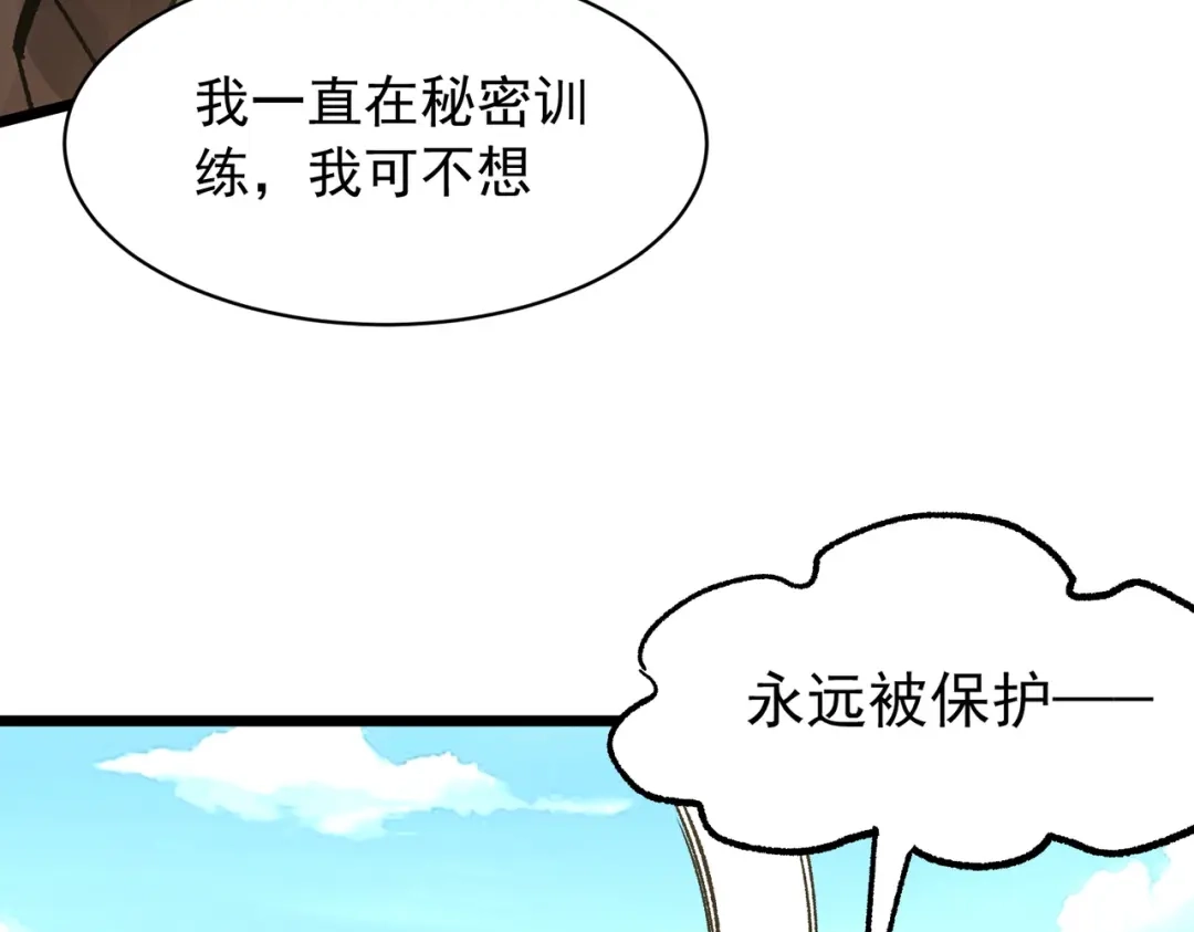 SSS级超越常理的圣骑士 第165话 第102页