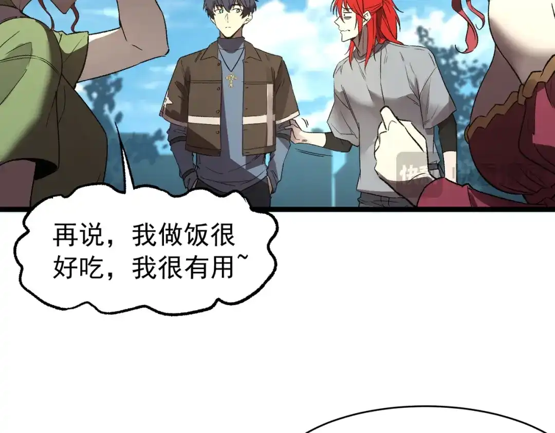 SSS级超越常理的圣骑士 第165话 第106页