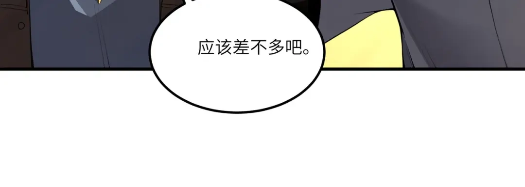 SSS级超越常理的圣骑士 第165话 第34页