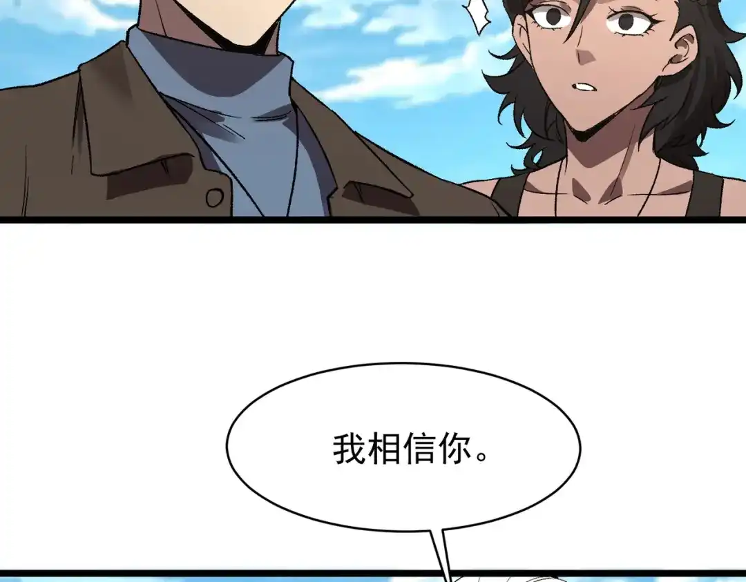 SSS级超越常理的圣骑士 第165话 第116页