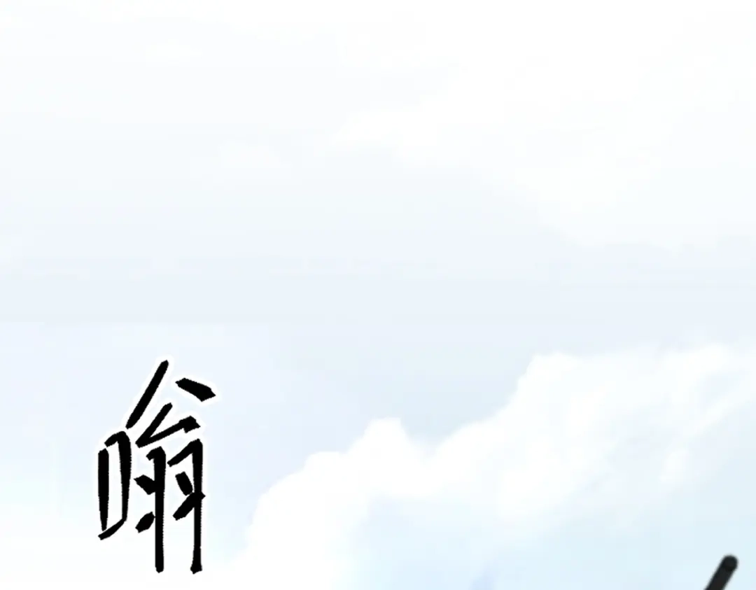SSS级超越常理的圣骑士 第165话 第118页