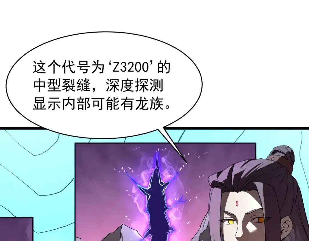 SSS级超越常理的圣骑士 第165话 第62页