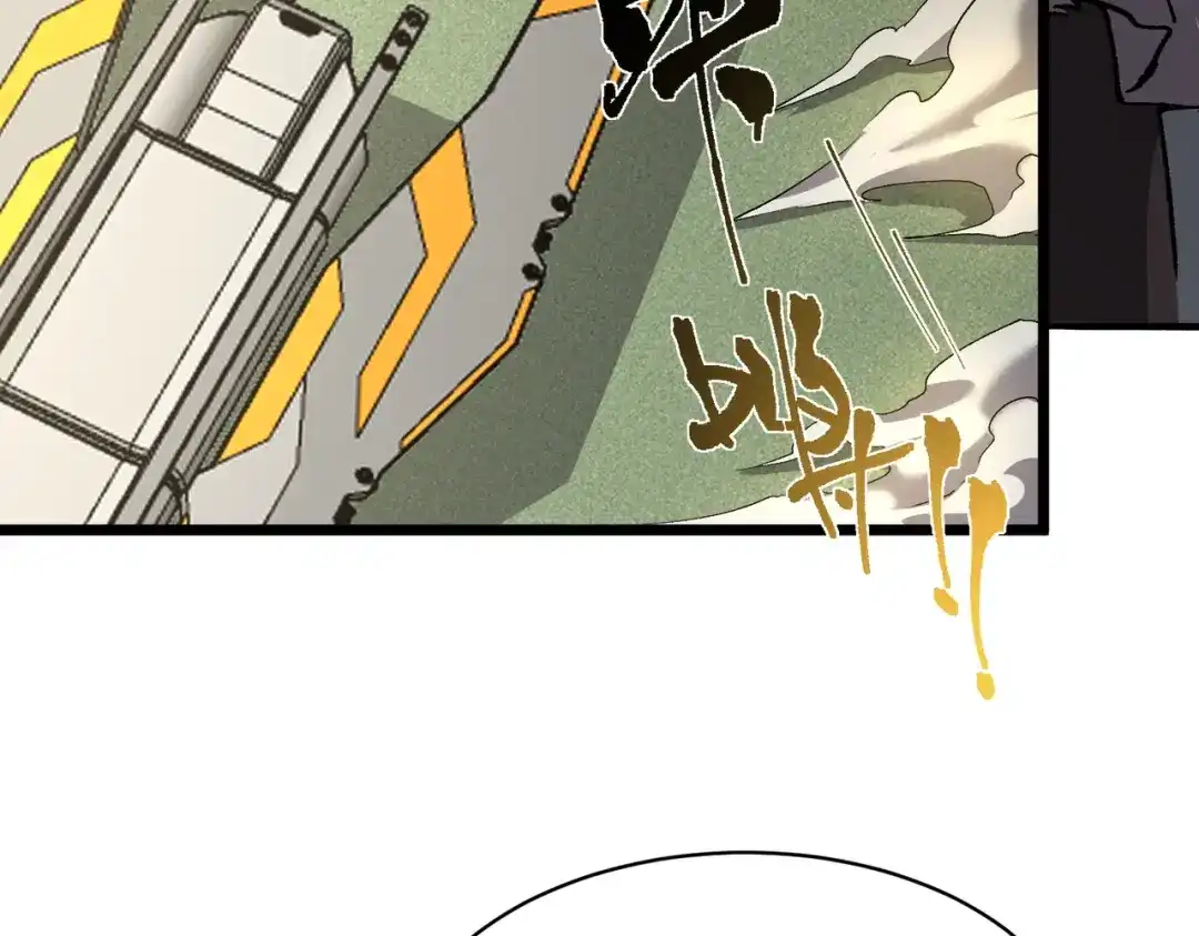 SSS级超越常理的圣骑士 第165话 第77页