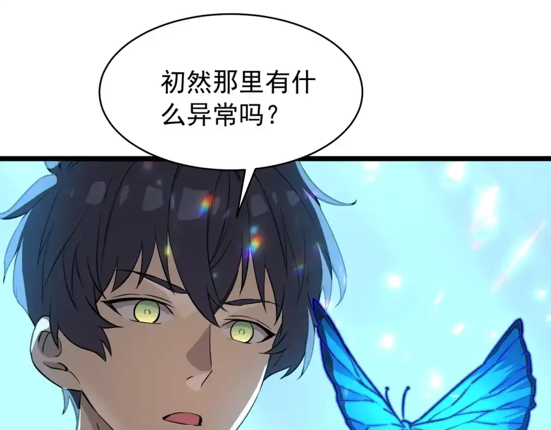 SSS级超越常理的圣骑士 第165话 第47页
