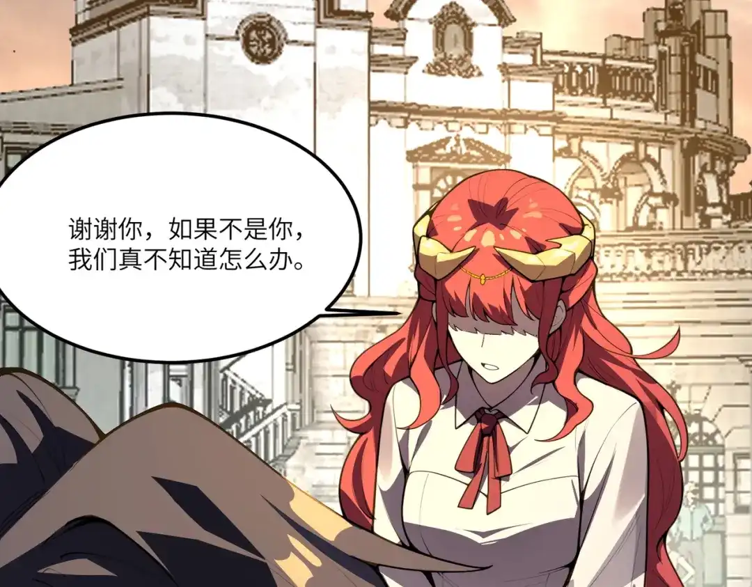 SSS级超越常理的圣骑士 第165话 第19页