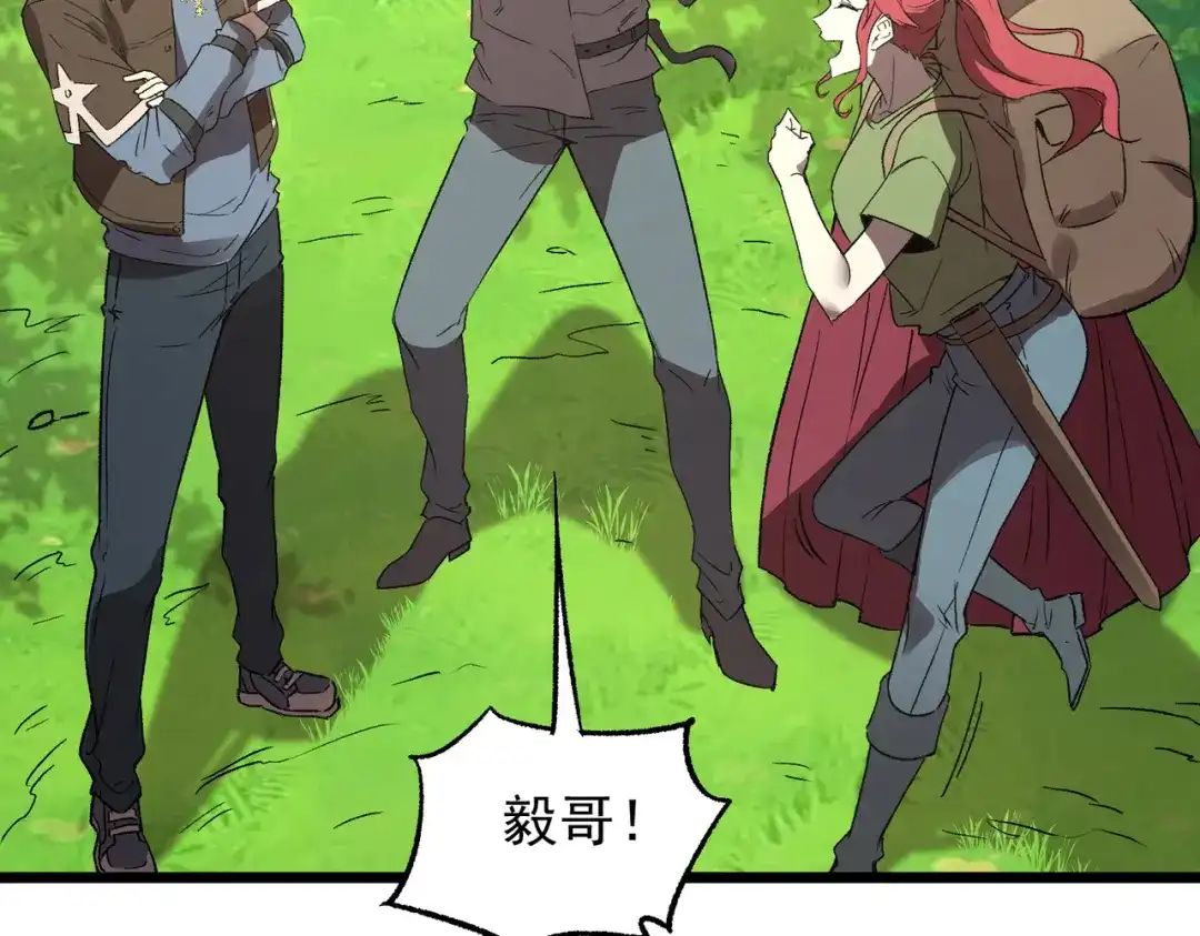 SSS级超越常理的圣骑士 第165话 第109页