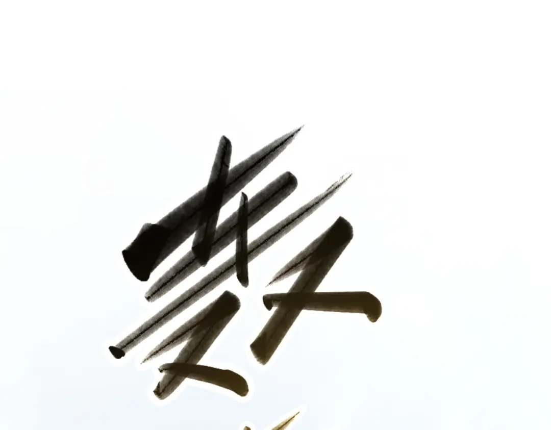 SSS级超越常理的圣骑士 第165话 第72页
