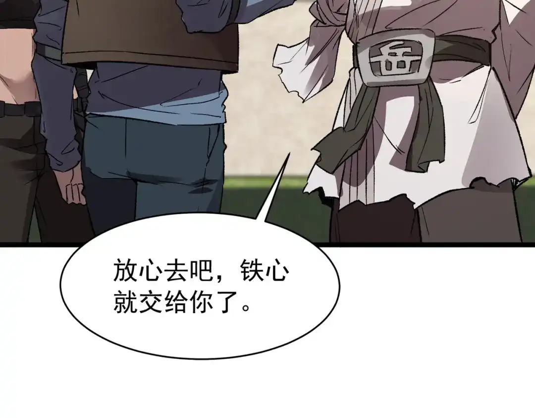 SSS级超越常理的圣骑士 第165话 第114页