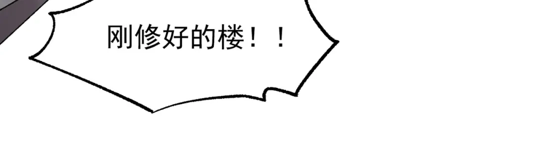 SSS级超越常理的圣骑士 第165话 第104页