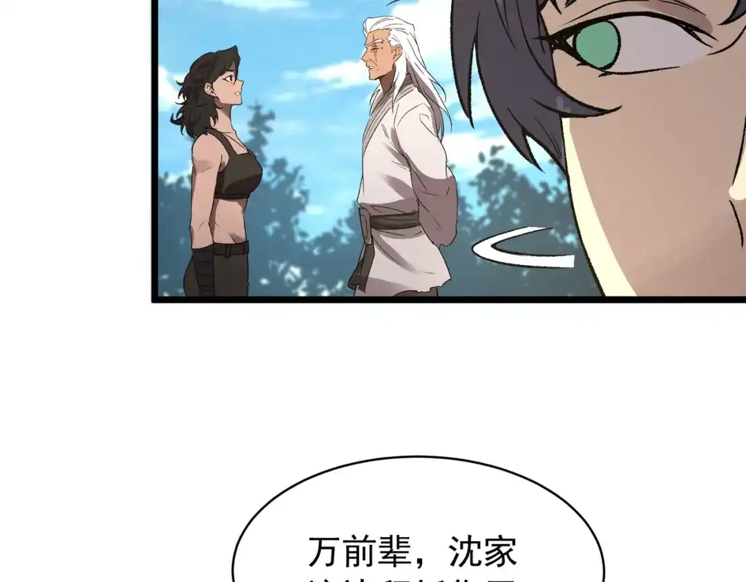 SSS级超越常理的圣骑士 第165话 第112页