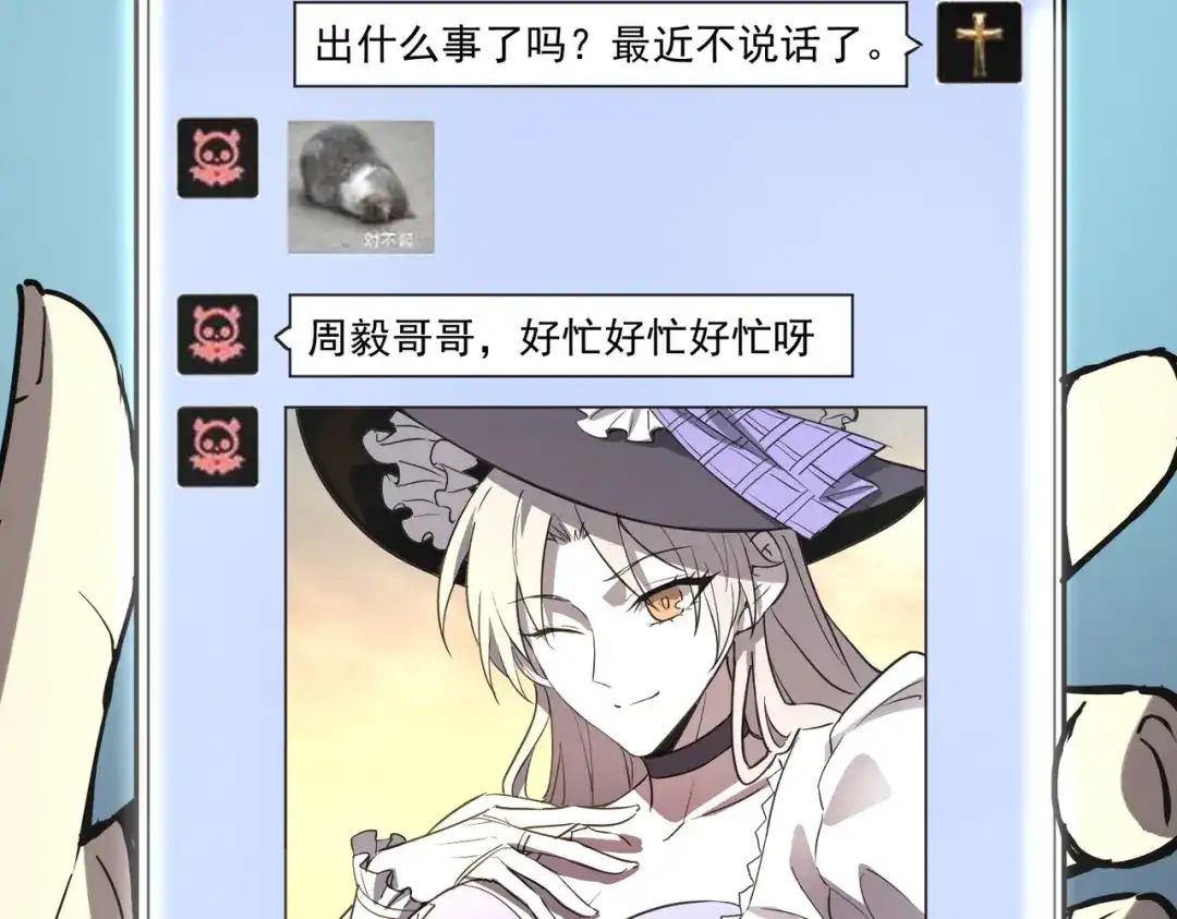 SSS级超越常理的圣骑士 第165话 第43页