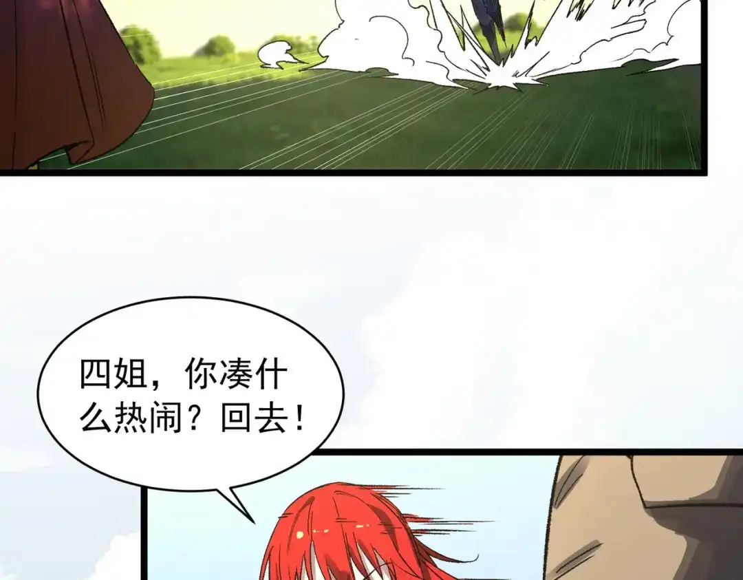 SSS级超越常理的圣骑士 第165话 第85页
