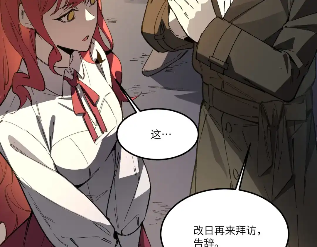 SSS级超越常理的圣骑士 第165话 第10页