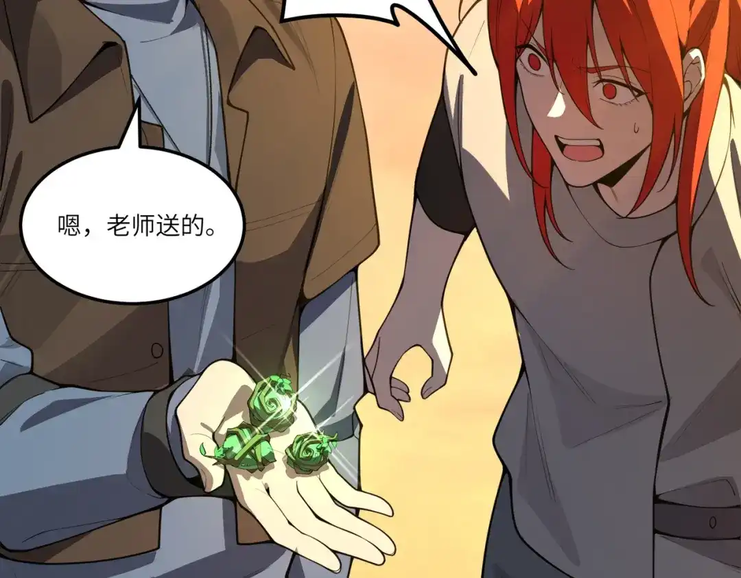 SSS级超越常理的圣骑士 第165话 第30页