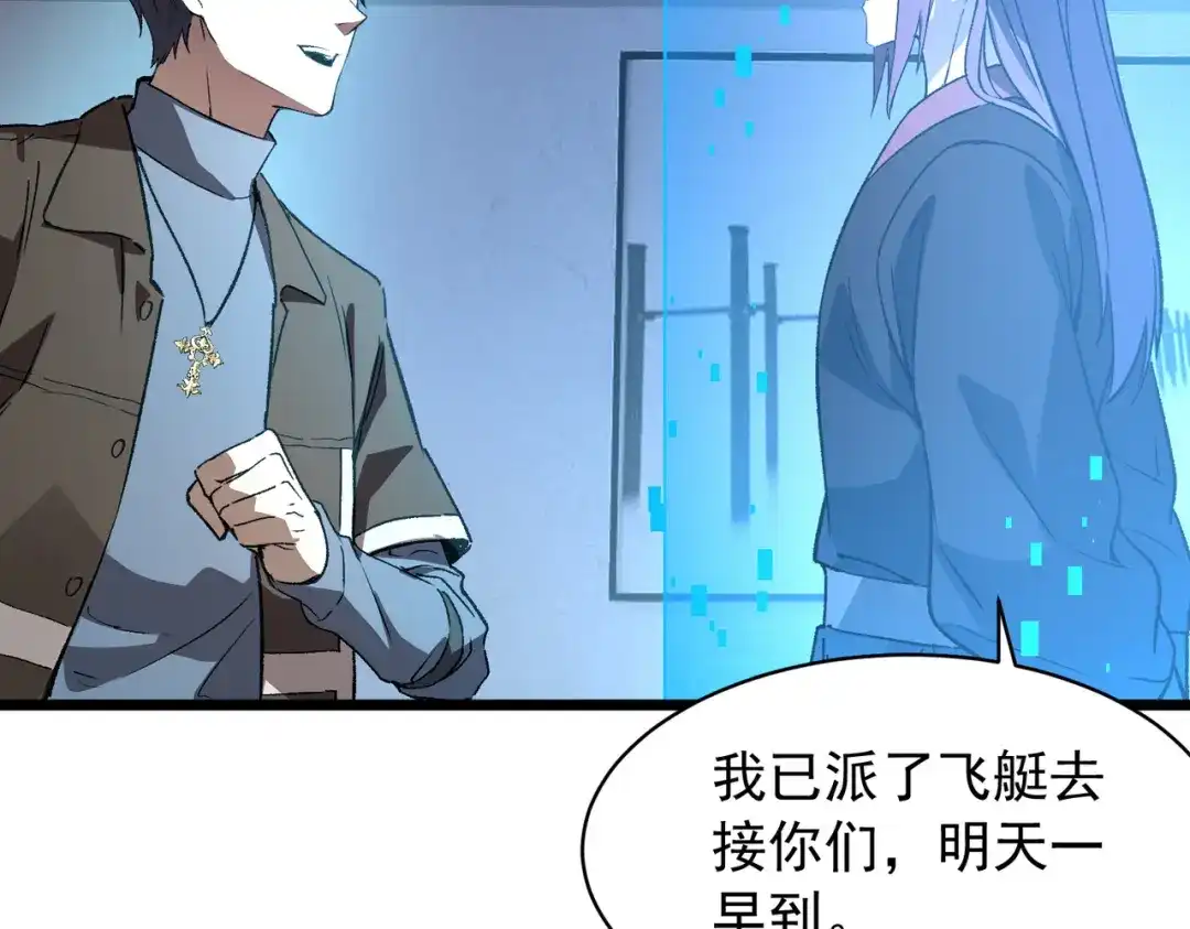SSS级超越常理的圣骑士 第165话 第68页