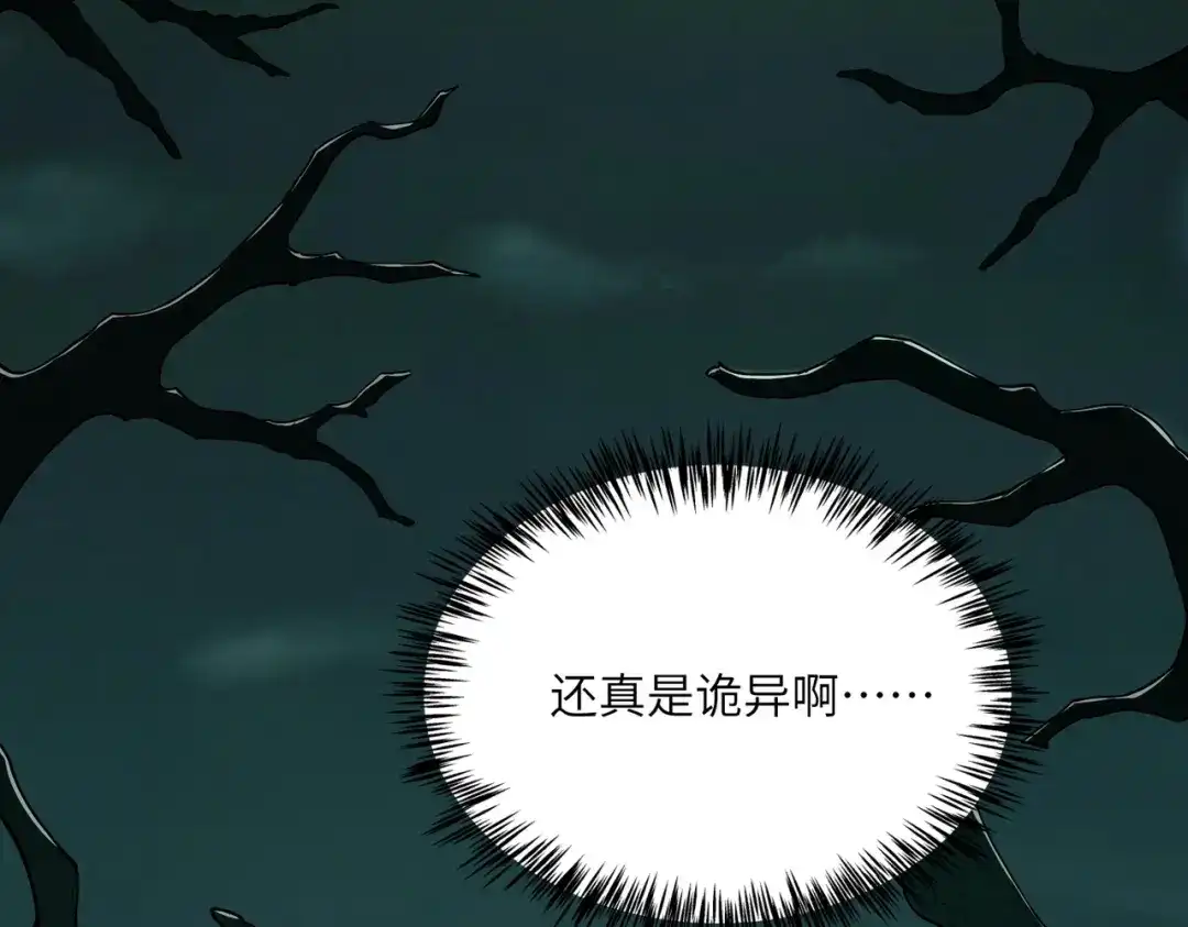 SSS级超越常理的圣骑士 第166话 第142页