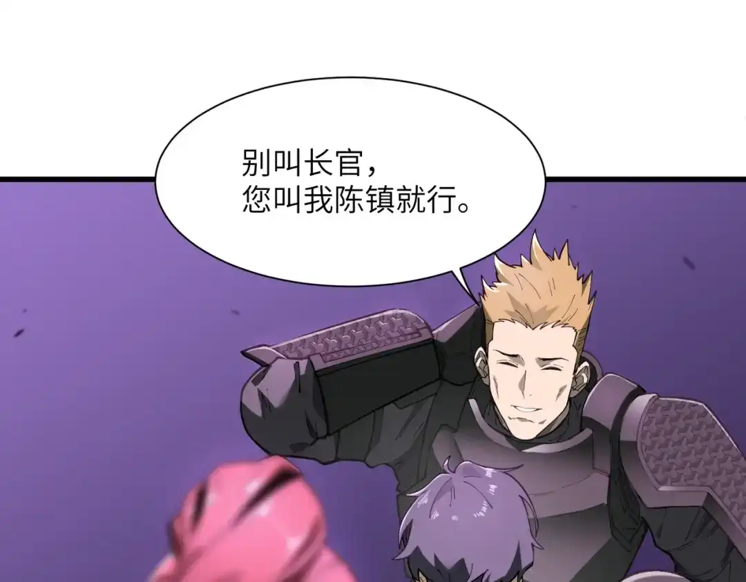 SSS级超越常理的圣骑士 第166话 第124页
