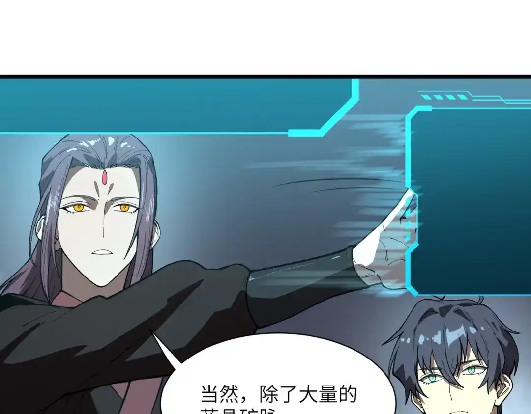 SSS级超越常理的圣骑士 第166话 第67页