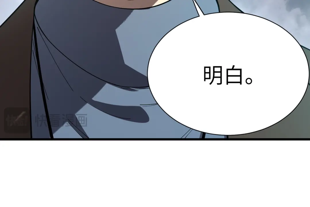 SSS级超越常理的圣骑士 第166话 第100页