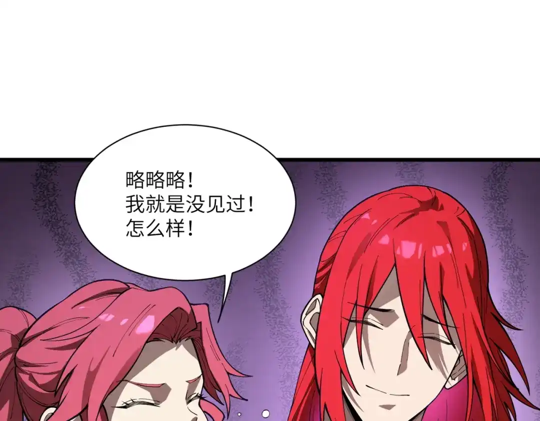 SSS级超越常理的圣骑士 第166话 第15页