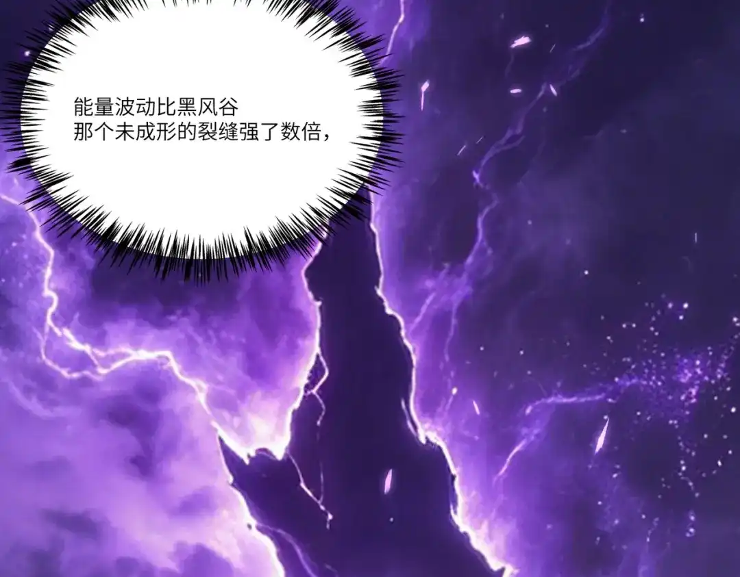 SSS级超越常理的圣骑士 第166话 第20页