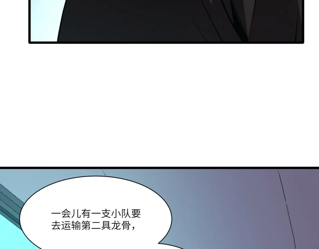 SSS级超越常理的圣骑士 第166话 第91页