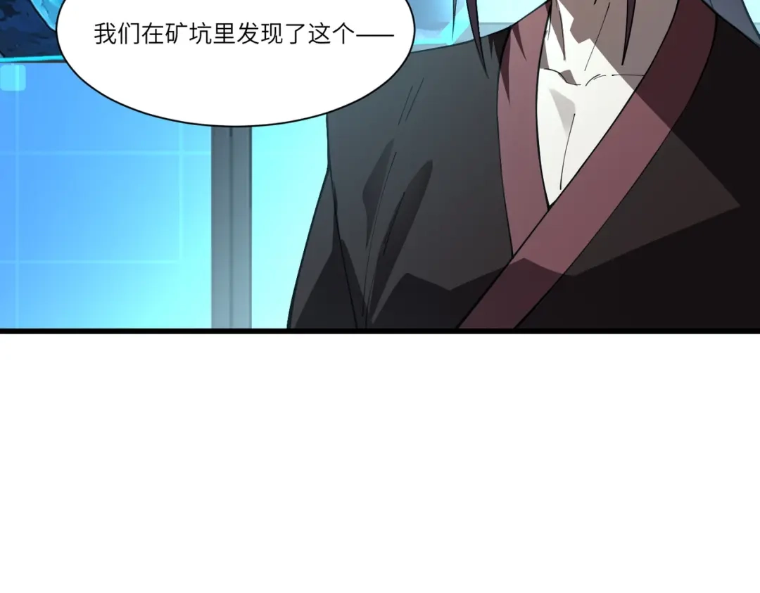 SSS级超越常理的圣骑士 第166话 第70页