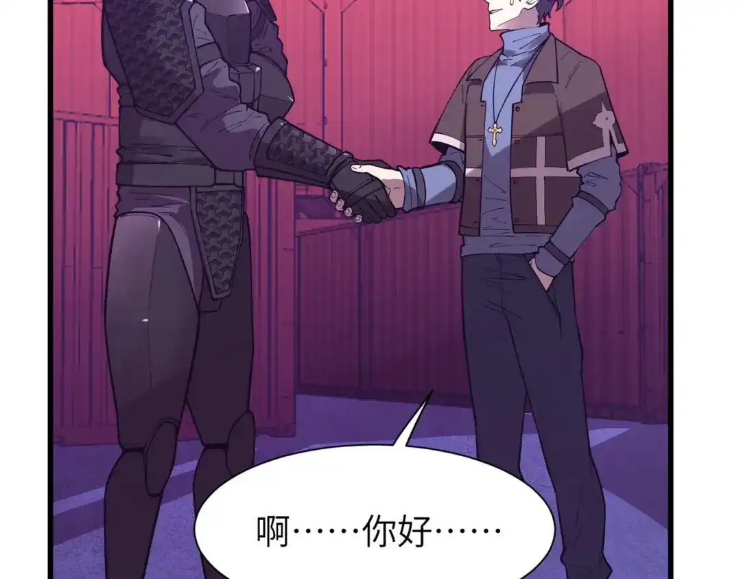 SSS级超越常理的圣骑士 第166话 第114页