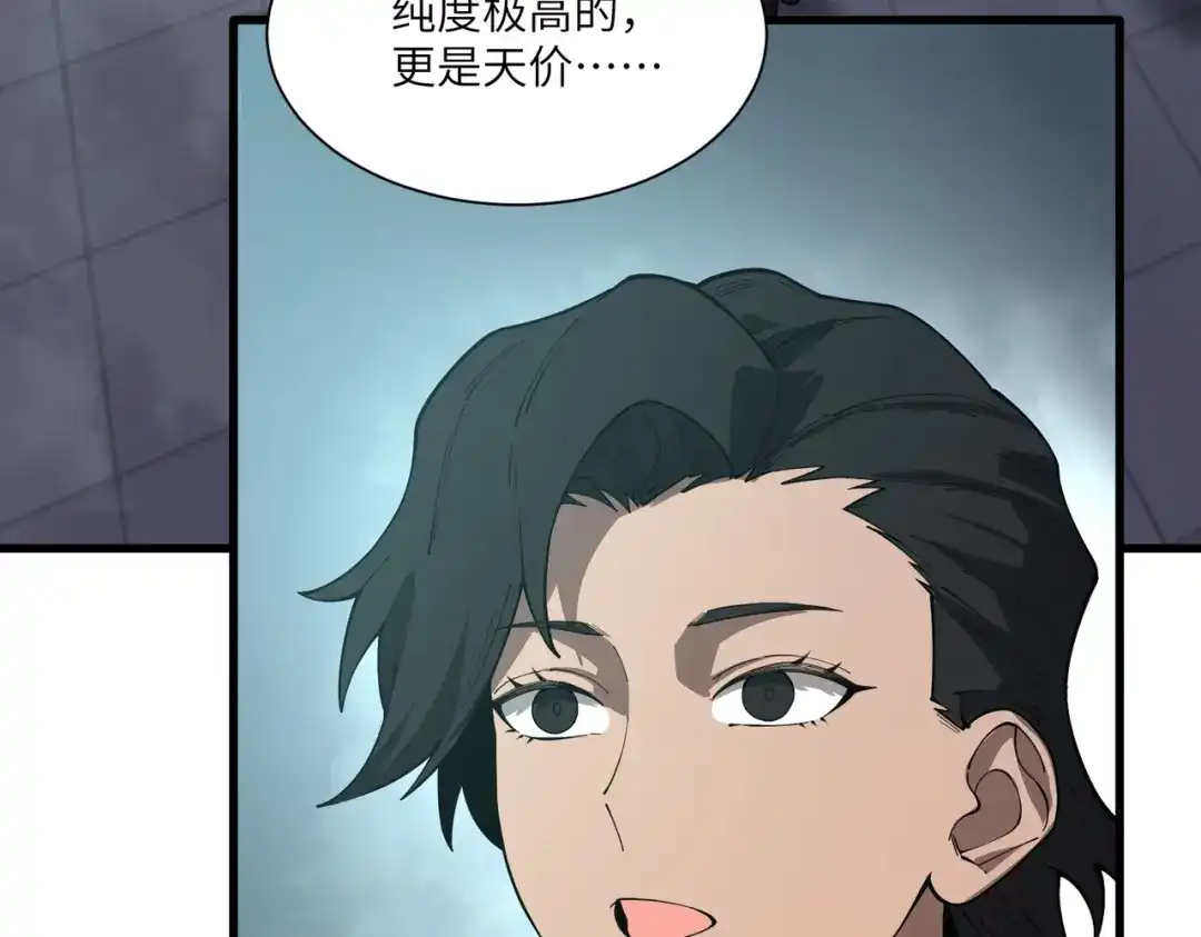 SSS级超越常理的圣骑士 第166话 第65页