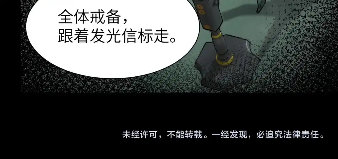 SSS级超越常理的圣骑士 第166话 第149页